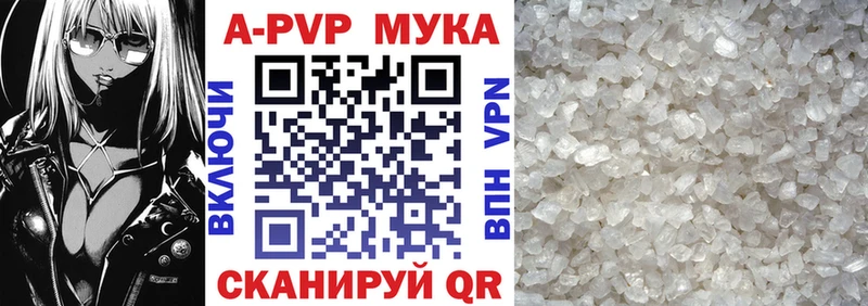 MEGA онион где купить наркоту Карталы А ПВП мука