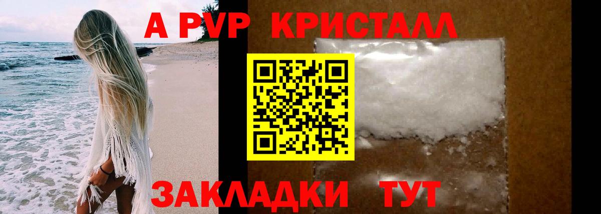 Карталы  Альфа ПВП крисы CK  A PVP VHQ  Вход с VPN  APVP Соль 
