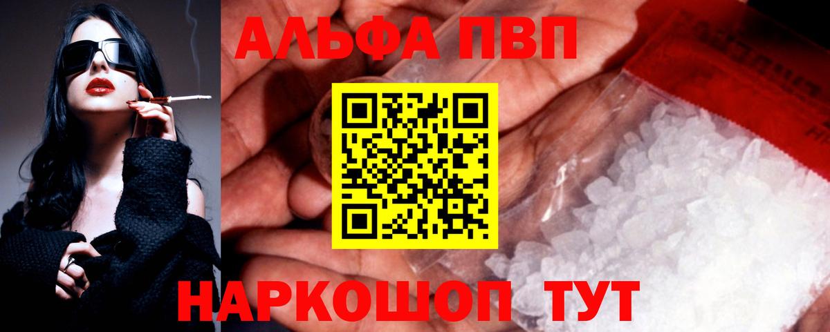 Alpha-PVP Соль Карталы