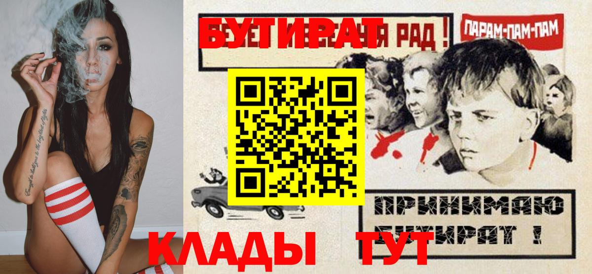 Бутират буратино Карталы