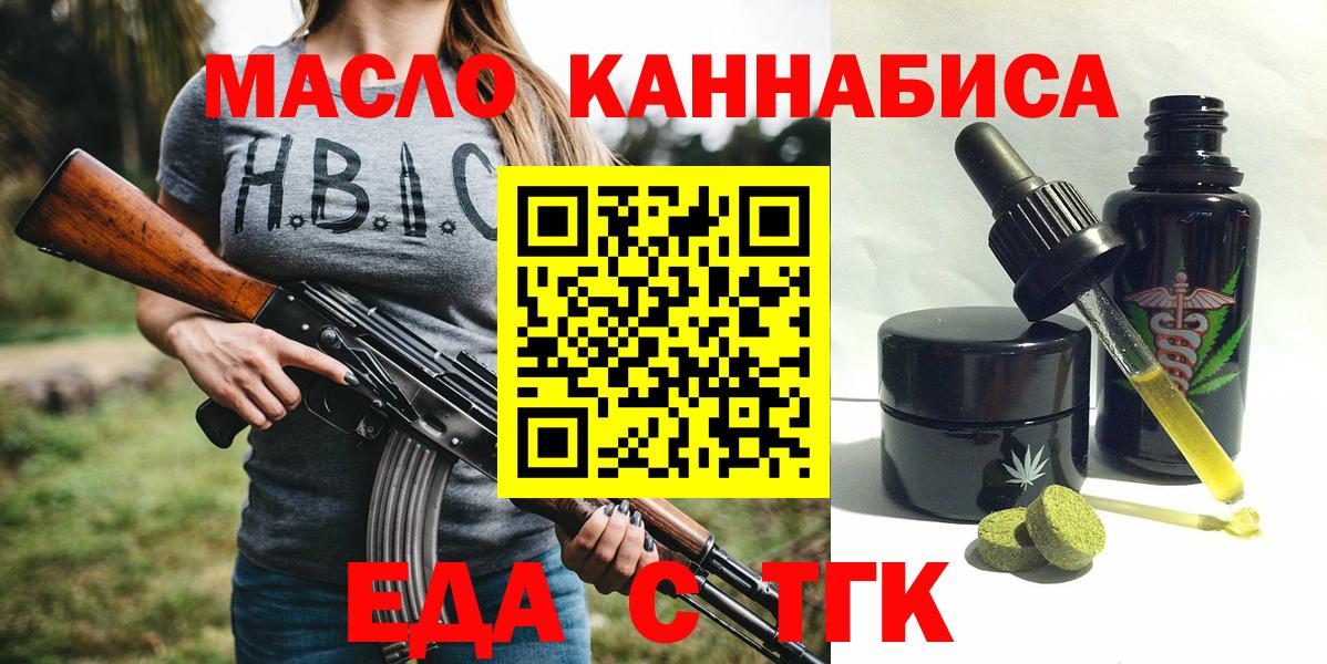 Печенье с ТГК марихуана  Вход с VPN  Карталы 