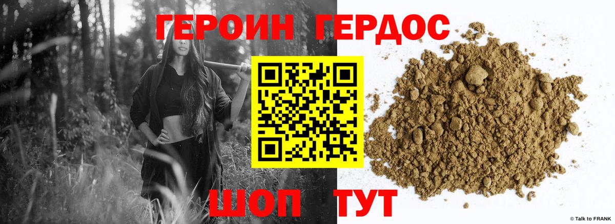 Карталы  ГЕРОИН хмурый  Вход с VPN 