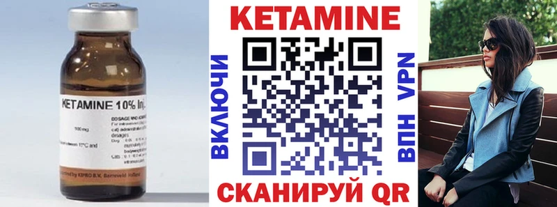 КЕТАМИН ketamine  мориарти наркотические препараты  Карталы  закладка 