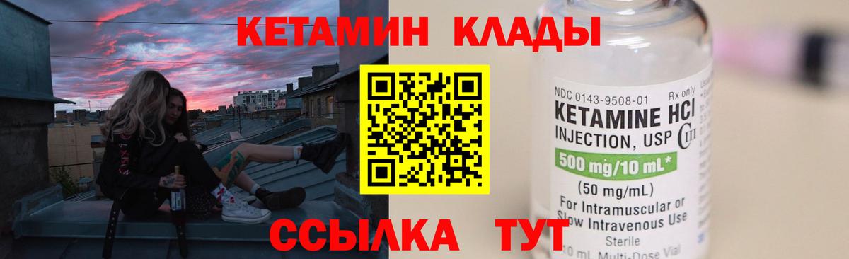 КЕТАМИН ketamine  KRAKEN ТОР  Карталы  Вход с VPN 