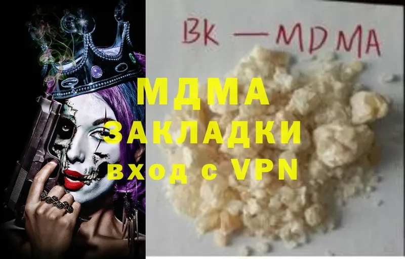 МДМА кристаллы  blacksprut как войти  Карталы 