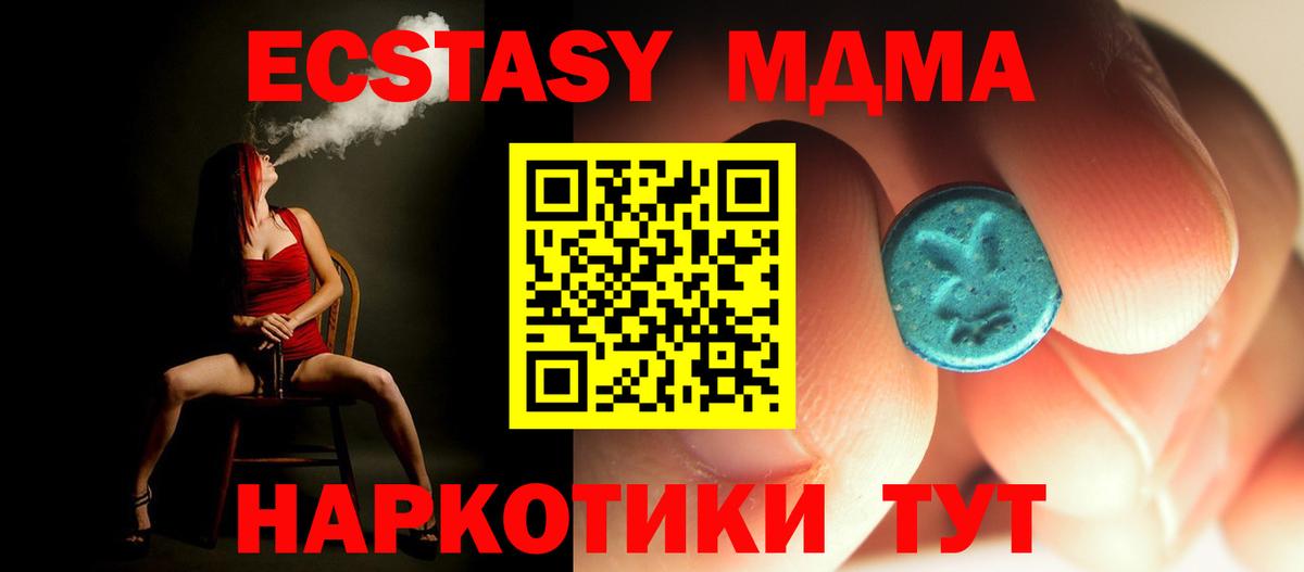 MDMA VHQ  MDMA кристаллы  MDMA  Карталы  Вход с VPN 