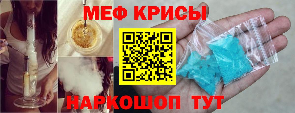 Мефедрон мука  МЯУ-МЯУ  Карталы  Вход с VPN 