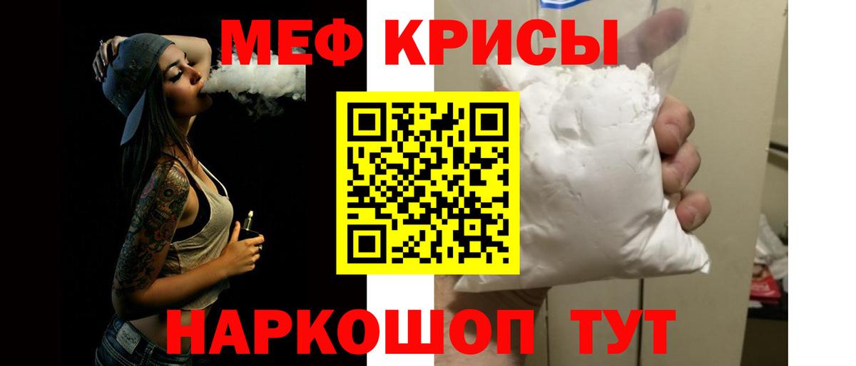 Мефедрон кристаллы Карталы