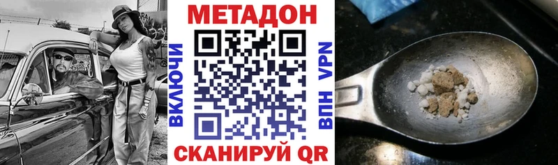 МЕТАДОН methadone  сколько стоит  Карталы 