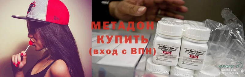 Метадон methadone  наркота  Карталы 