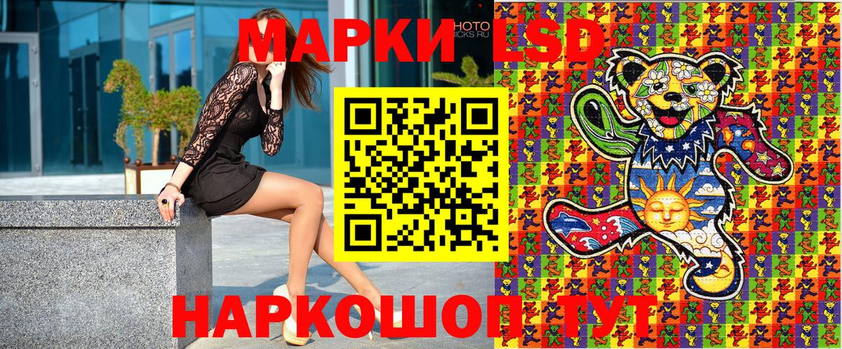 Марки 25I-NBOMe  Вход с VPN  Карталы  Наркотические марки 1,8мг 