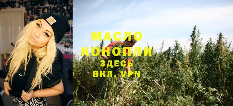 ТГК гашишное масло  Карталы 